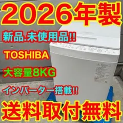 2026年最新】東芝 洗濯機の人気アイテム - メルカリ