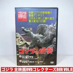 2026年最新】ゴジラ コレクターズboxの人気アイテム - メルカリ