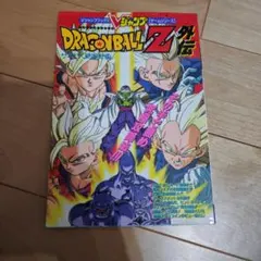 週刊少年ジャンプ 1995年 No.17 ドラゴンボール 巻頭カラー - メルカリ