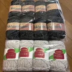 SKI YARN スキー　ガラーニ　8玉　毛混並太　4玉　セット　毛糸