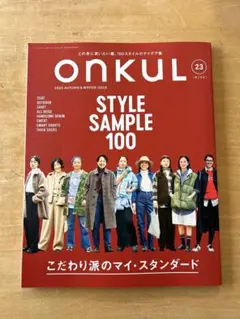 ONKUL vol.23(2025AUTUMN&WINTER)
