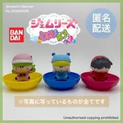 ミルモでポン！ ジェムリーズ ミルモ リルム ヤシチ 3点セット 匿名配送
