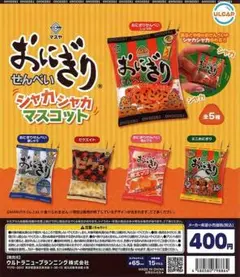 マスヤ シャカシャカマスコット　全種セット