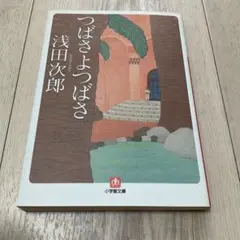 人生はガタゴト列車に乗って - メルカリ