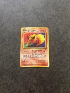 【旧裏・ホロ】ブースター ★ 第2弾拡張パック ポケモンジャングル