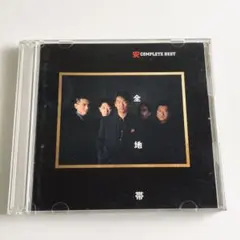 安全地帯／COMPLETE BEST 2枚組CD 音質良好