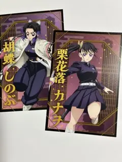 鬼滅の刃　ポストカードコレクション　胡蝶しのぶ＆栗花落カナヲ