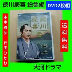 NHK大河ドラマ総集編 葵 徳川三代〈2枚組〉 - メルカリ
