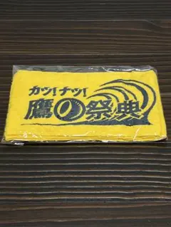 野球 ソフトバンクホークス 応援タオル 日本シリーズクライマックス