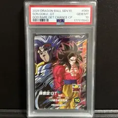 ドラゴンボールダイバーズ 孫悟空GT sdv10-069 psa10 ③