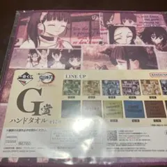 一番くじ　鬼滅の刃　ふめつのきずな　G賞　ハンドタオル