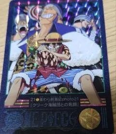 ワンピースカードダス ビジュアルアドベンチャー 61『アーロンパークへ