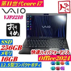 第13世代i5 VAIO ノートPC 256GB/16GB office2024 - メルカリ