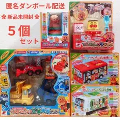 アンパンマン キャラクター玩具 ５個セット