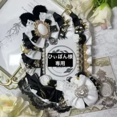 766 硬質カードケースデコ　トレカデコ レースデコ 痛ロゼット B8