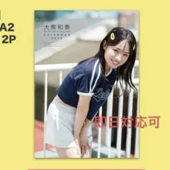 2026年最新】大熊和奏 タペストリーの人気アイテム - メルカリ