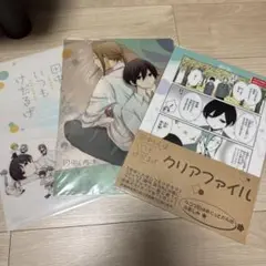 田中くんはいつもけだるげ クリアファイルセット