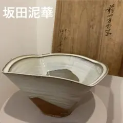 2025年最新】十三代坂田泥華の人気アイテム - メルカリ