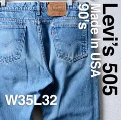 90sLevi'sリーバイス505 オレンジタブ W35L32 メイドインUSA