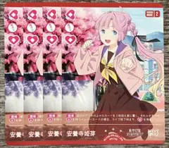 2025年最新】安養寺姫芽 ラブカの人気アイテム - メルカリ