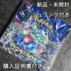 ポケモンカードゲーム151 & ステラミラクル BOX シュリンク付き - メルカリ