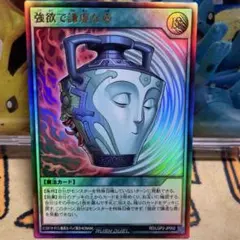 2026年最新】強欲で謙虚な壺 シークレット euの人気アイテム - メルカリ