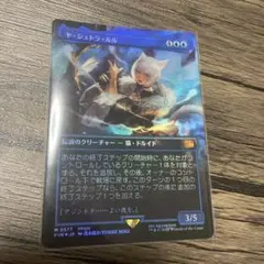 FOIL フルアート　ボーダーレス　ヤ・シュトラ・ルル 伝説のクリーチャー