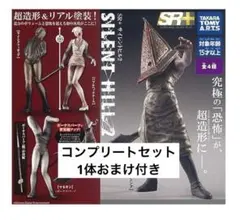 SR+サイレントヒル2 フィギュア 全4種セット コンプリート - メルカリ