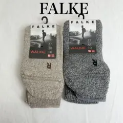 falke ウォーキー