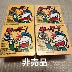ヤッター！めん 4個セット