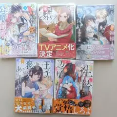 フロースコミックス新刊５冊