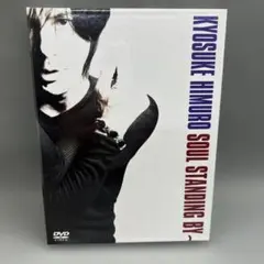 2026年最新】soul standing by DVDの人気アイテム - メルカリ
