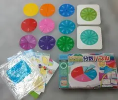 KUMON くもん　公文　分数パズルのサムネイル