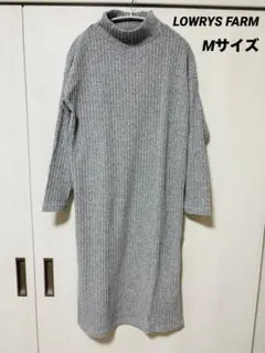【ローリーズファーム】リブ編みハイネックニットワンピース Mサイズ グレー