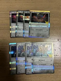 ザシアン ハードブレード ザマゼンタ はじきおとす 8枚セット