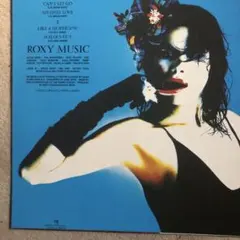 ロキシー・ミュージック / フォー・ユア・プレジャー 【LP】 アナログ