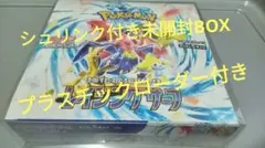 新品未開封シュリンク付】ポケカ レイジングサーフ 1BOX - メルカリ