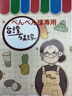 肉そぼろケーキ 6個入りとココナッツパイセット