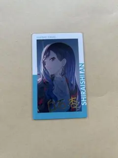 プロセカ エピカ 白石杏箔押し - メルカリ