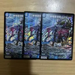 斬隠蒼頭龍バイケン UGC - メルカリ
