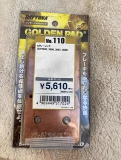 DAYTONA ゴールデンパッド No.034 ブレーキパッド 2個セット - メルカリ