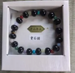 パワーストーン天然石オニキス、貴石揃ブレスレット、長期保存のために格安