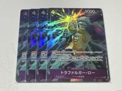 ワンピースカード トラファルガー・ロー ST10-010 パラレル4枚セット