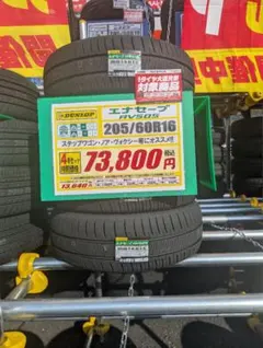 全国送料込☆165/50R16☆グッドイヤーEG02☆コペン・ムーヴ・N-BOX