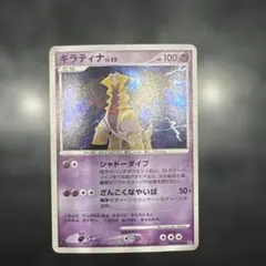 ギラティナ LV.52 1ED ポケモンカード - メルカリ