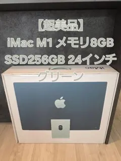 2026年最新】imac m3 16gbの人気アイテム - メルカリ