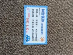 2026年最新】三郷教習所の人気アイテム - メルカリ