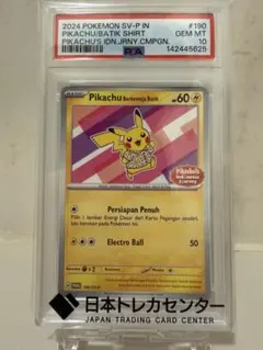 PSA10】 バティックシャツのピカチュウ190/SV-P ポケモンカード - メルカリ