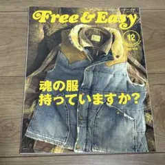 Free&Easy No.98 2006年12月号