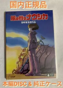 のナウシカ英語 風 英語 楽天市場 風の谷のナウシカ 英語版 dvdの